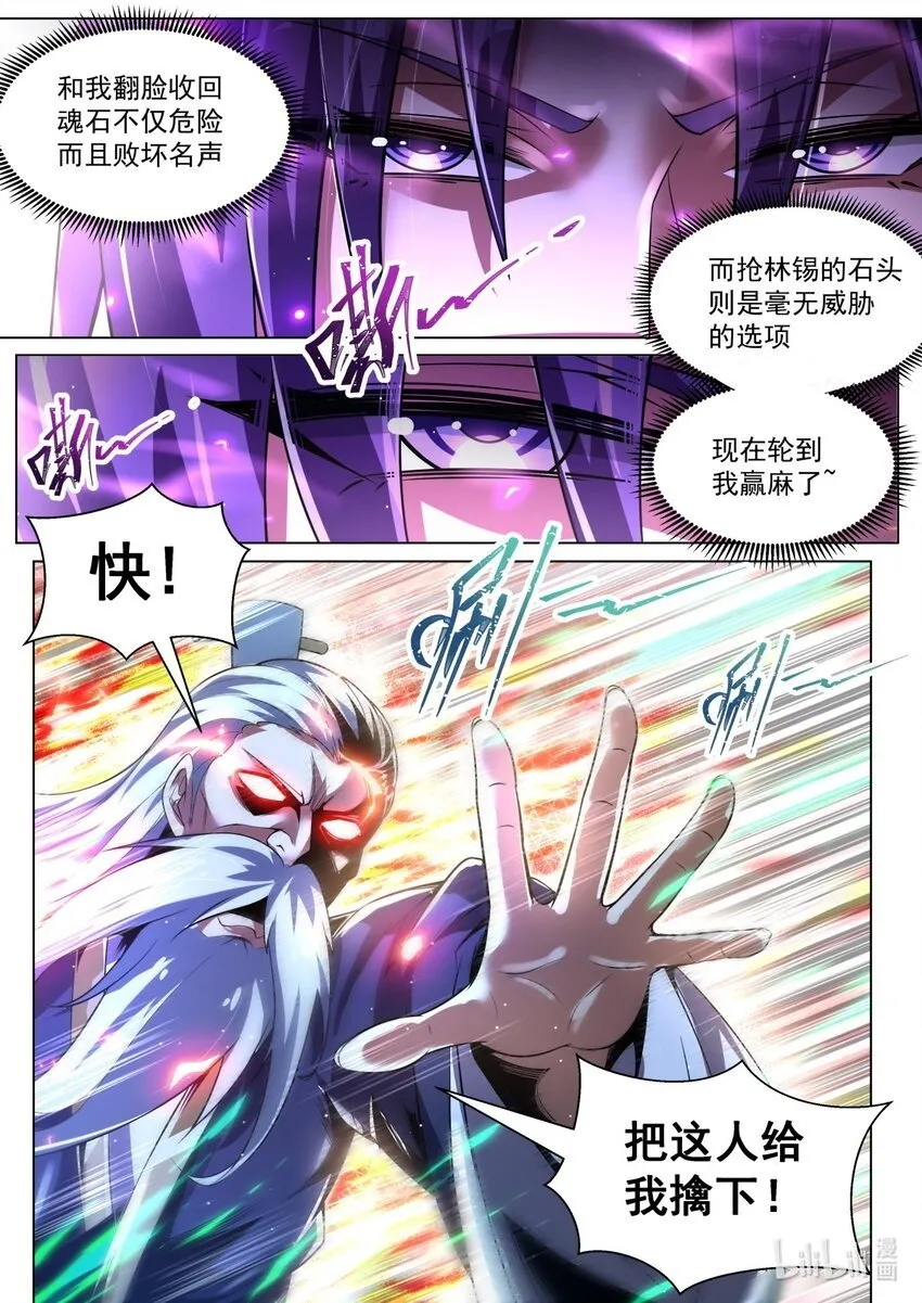 92 搬石砸另一只脚 第12页