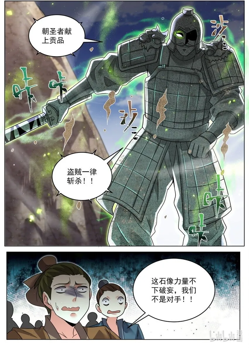 95 强攻的反义词 第2页