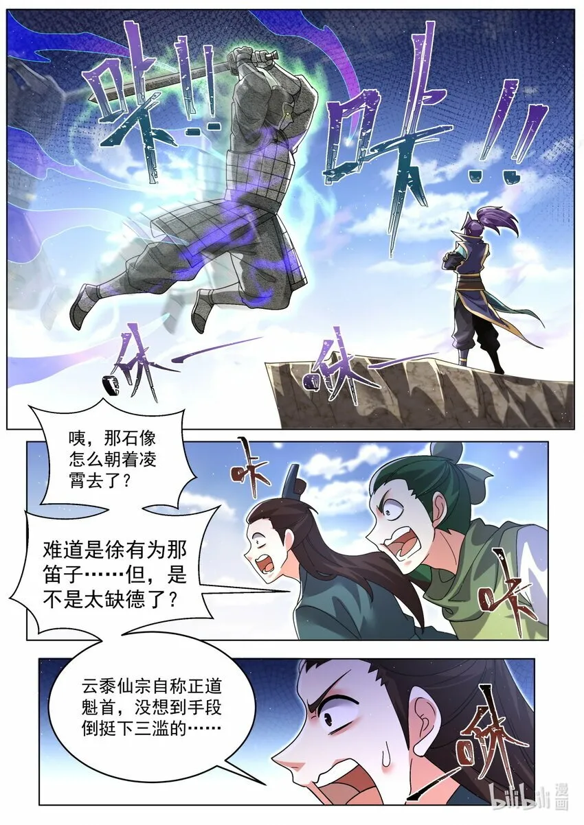 95 强攻的反义词 第5页