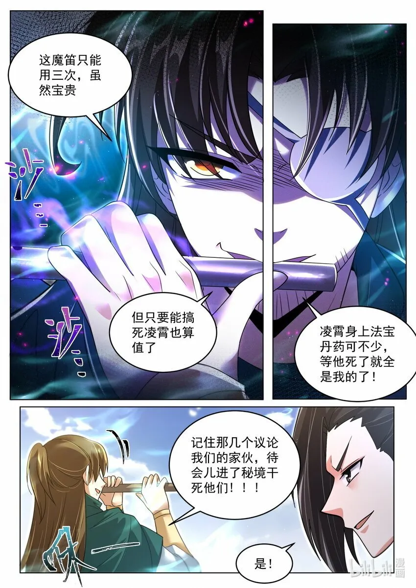 95 强攻的反义词 第6页