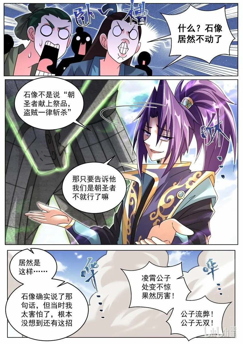 95 强攻的反义词 第9页