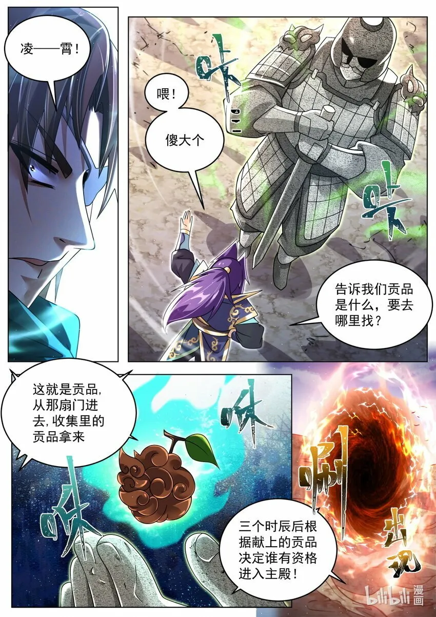 95 强攻的反义词 第10页