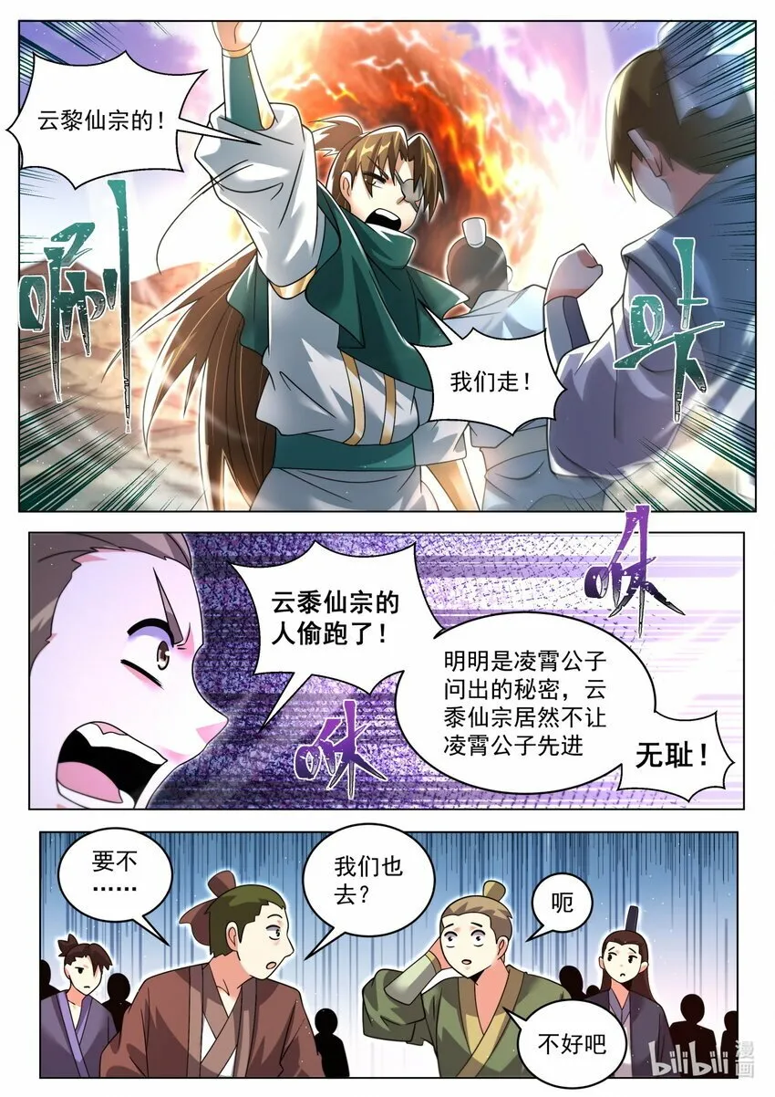 95 强攻的反义词 第11页