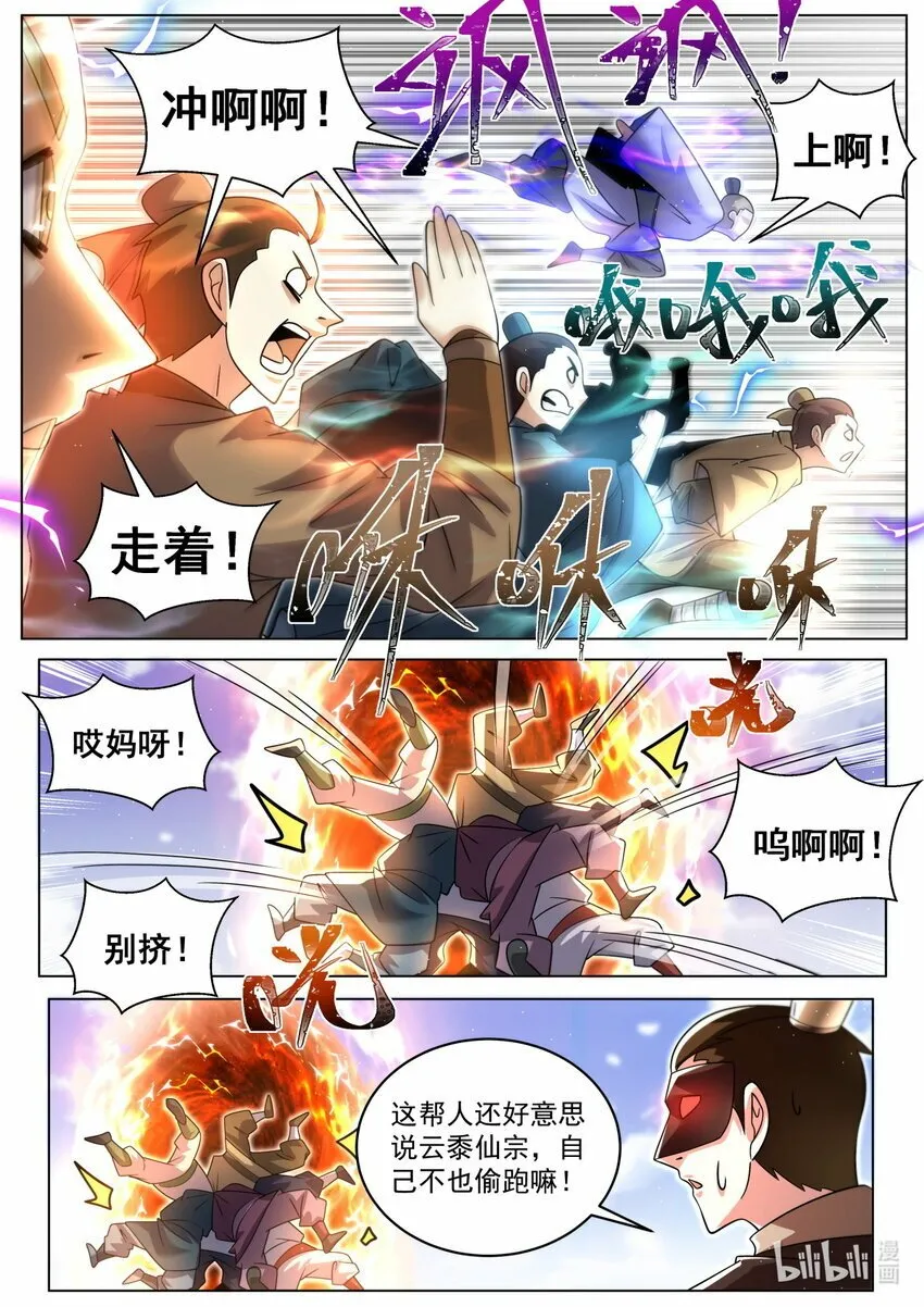 95 强攻的反义词 第12页