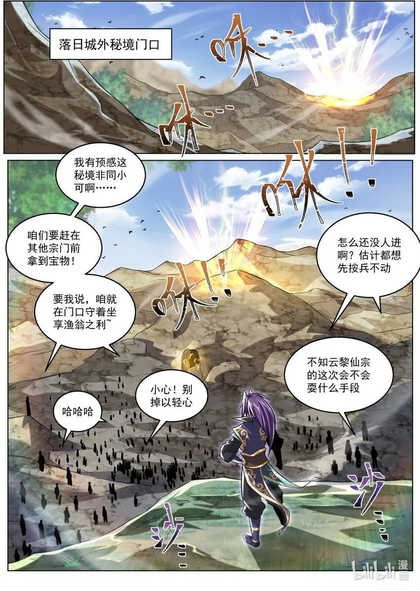 94 大戏将至 第2页