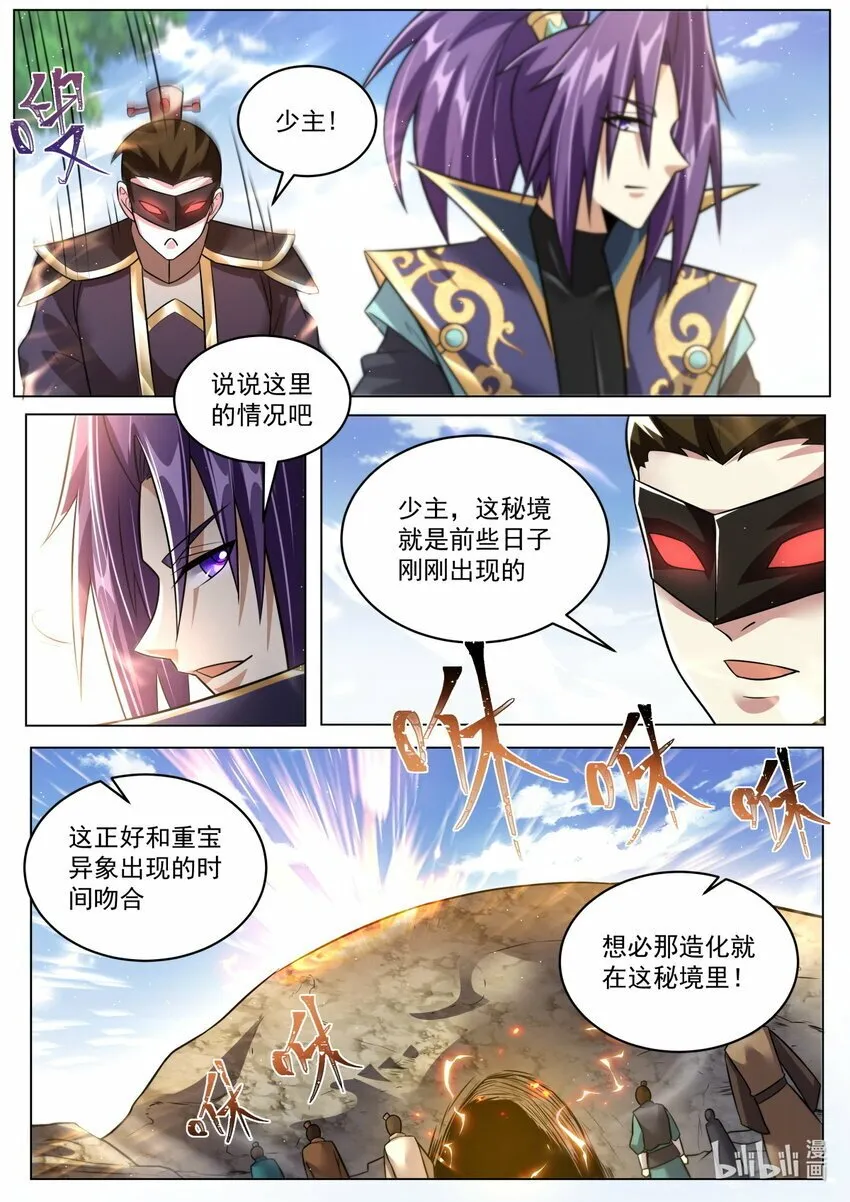 94 大戏将至 第3页