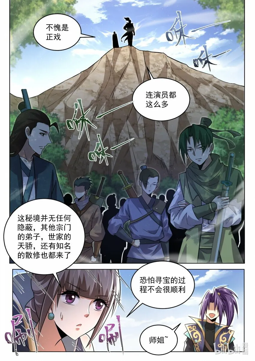 94 大戏将至 第4页