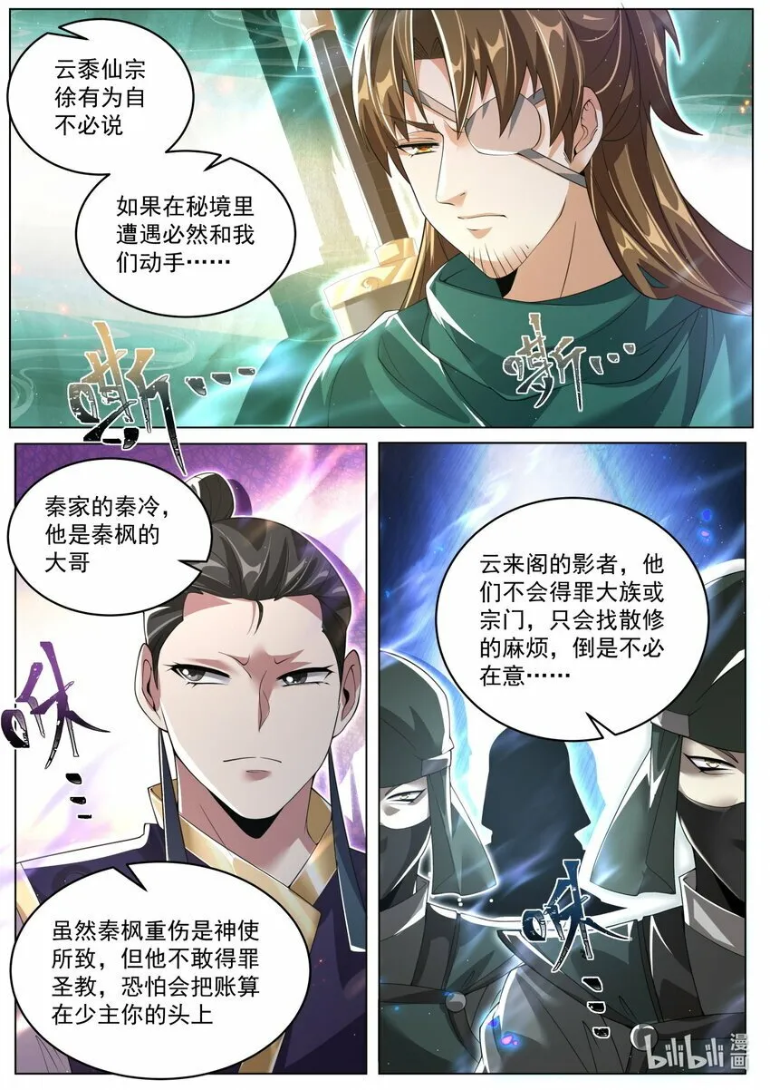 94 大戏将至 第5页