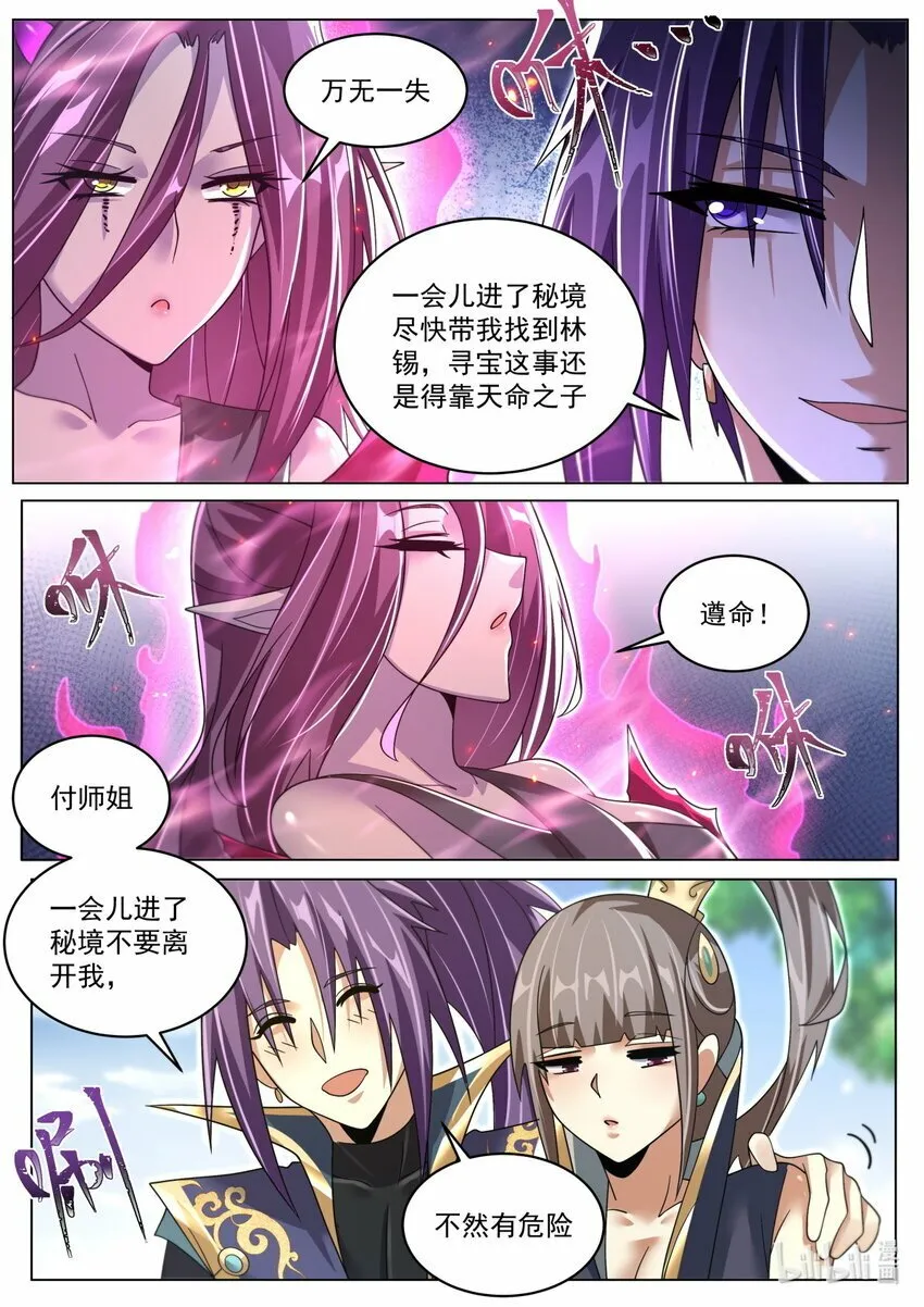 94 大戏将至 第7页