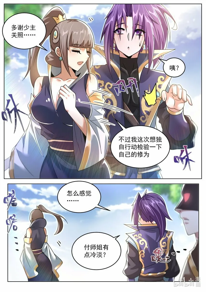 94 大戏将至 第8页