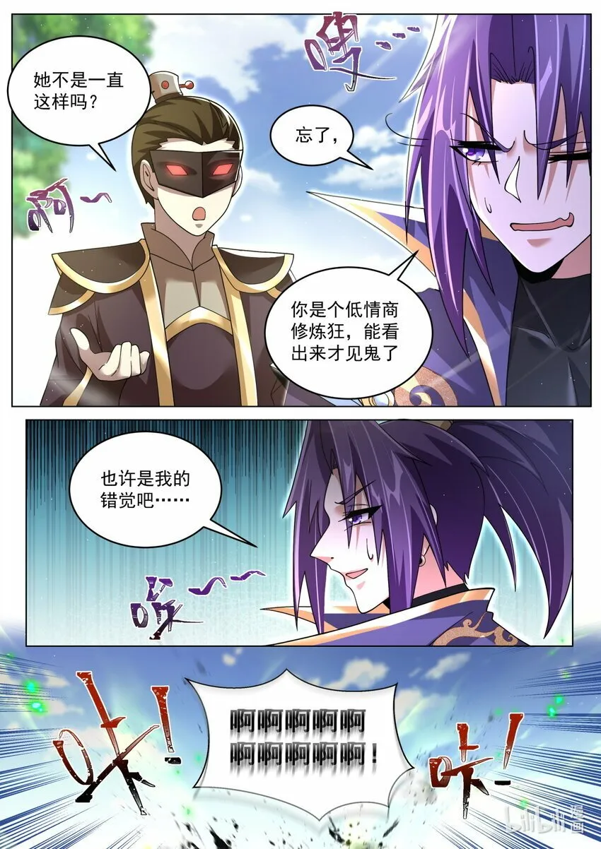 94 大戏将至 第9页