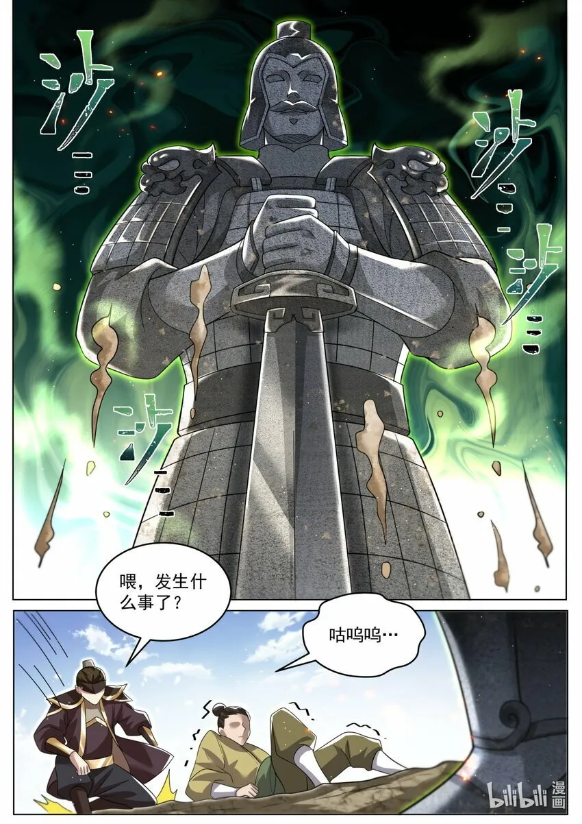 94 大戏将至 第11页