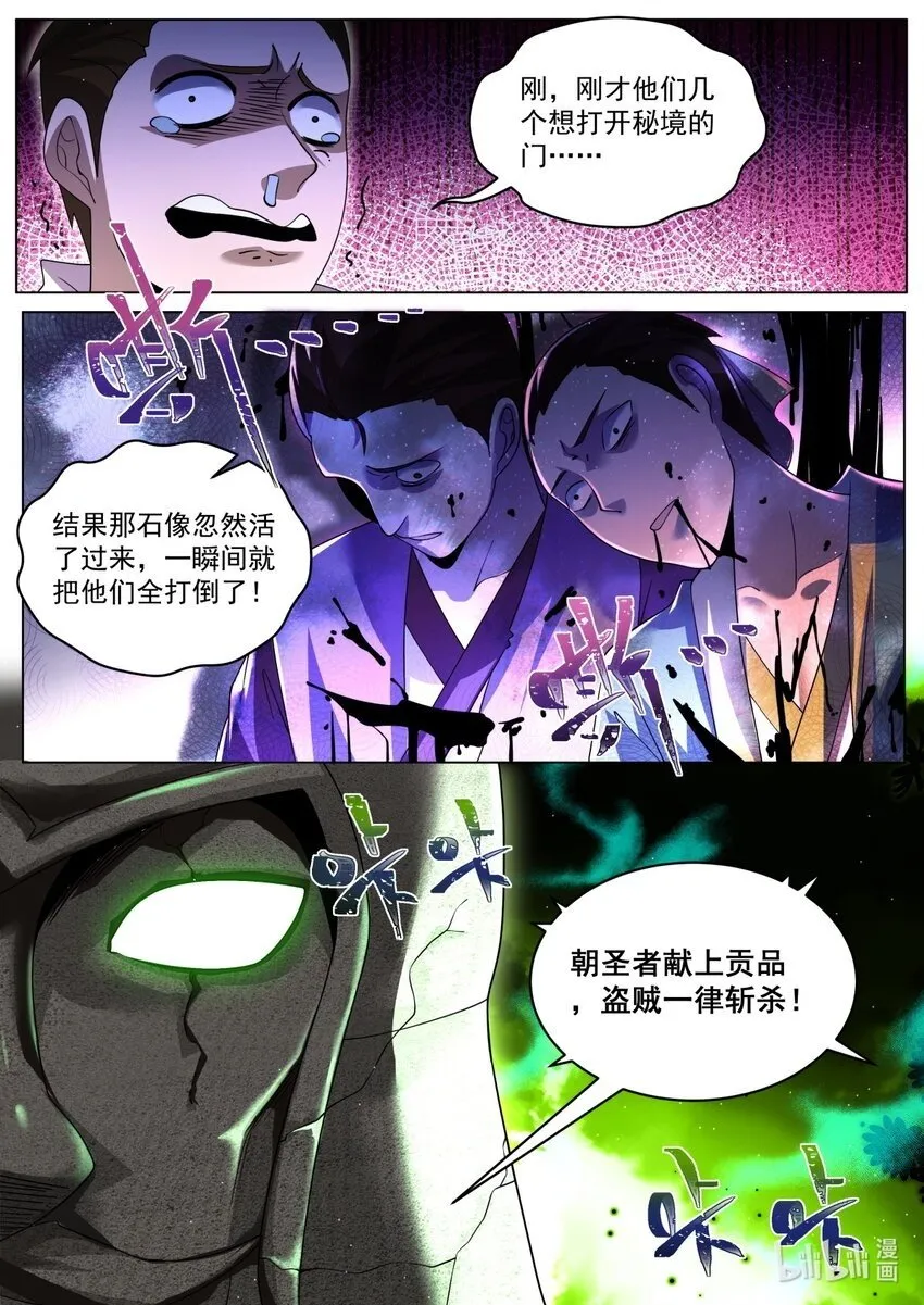 94 大戏将至 第12页