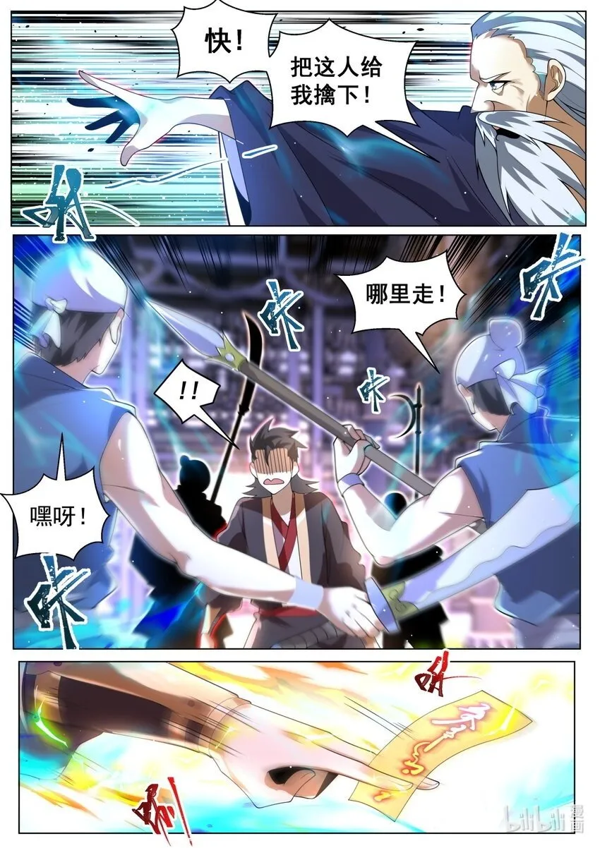 93 终于升级 第2页