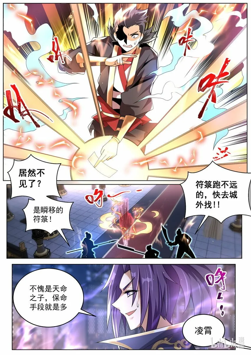 93 终于升级 第3页