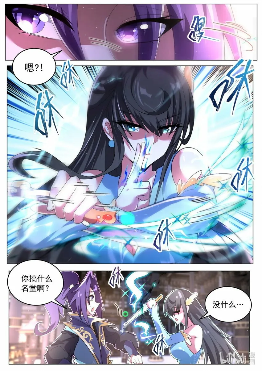 93 终于升级 第4页