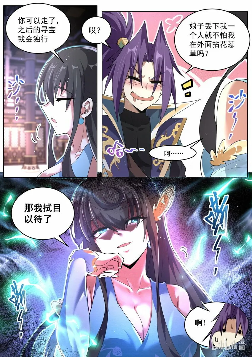93 终于升级 第5页