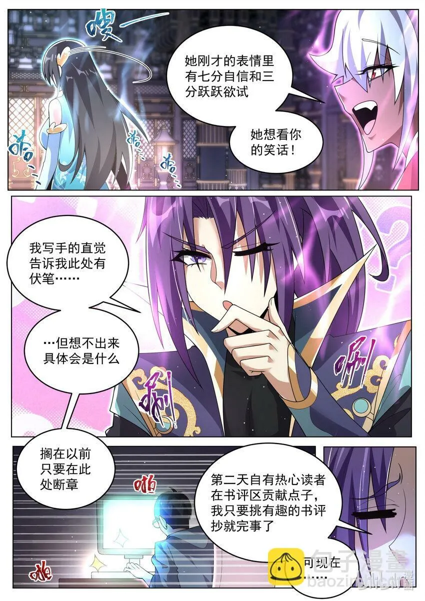 93 终于升级 第6页