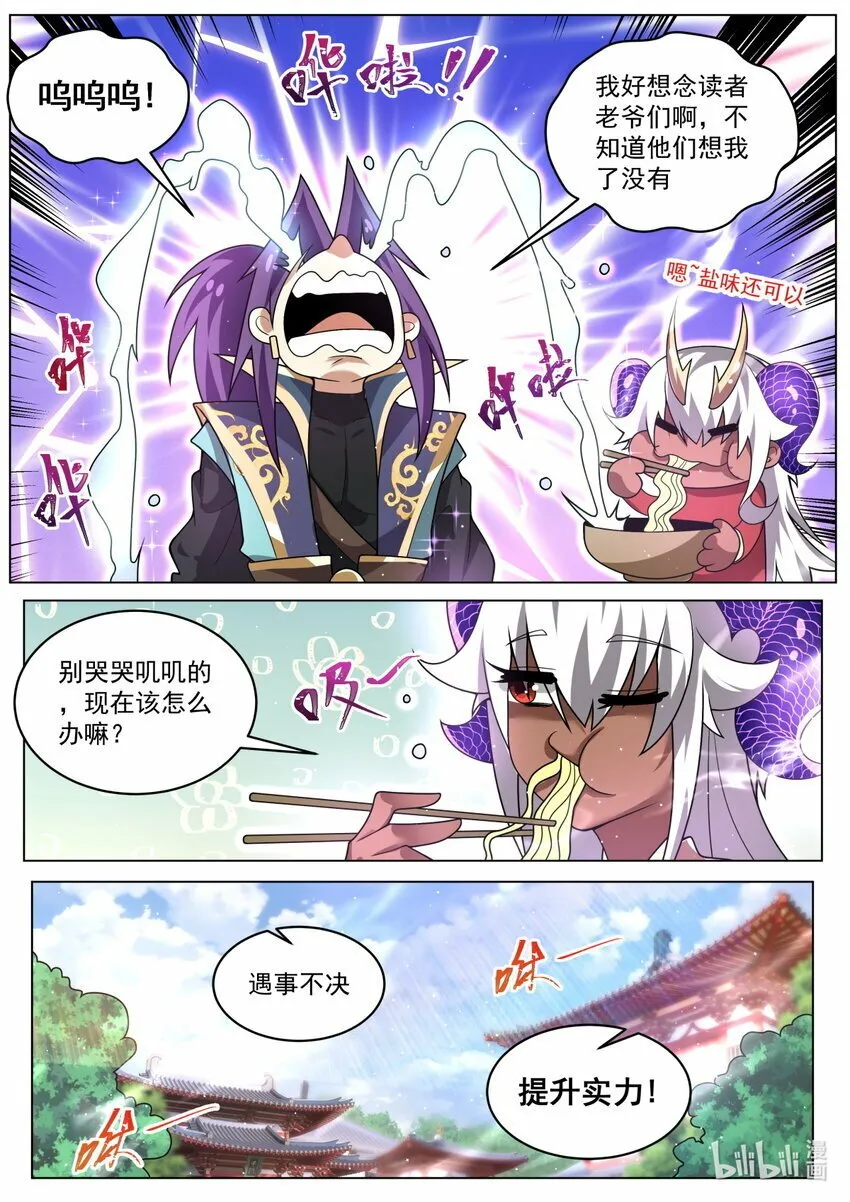 93 终于升级 第7页
