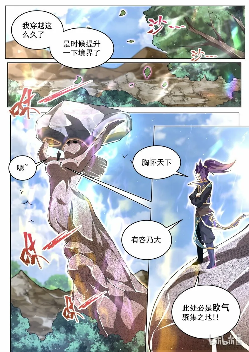 93 终于升级 第8页
