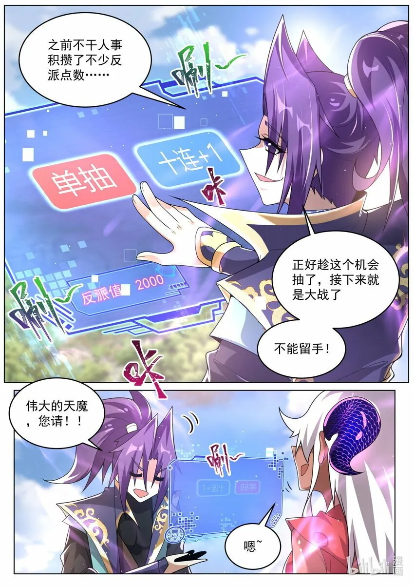 93 终于升级 第9页