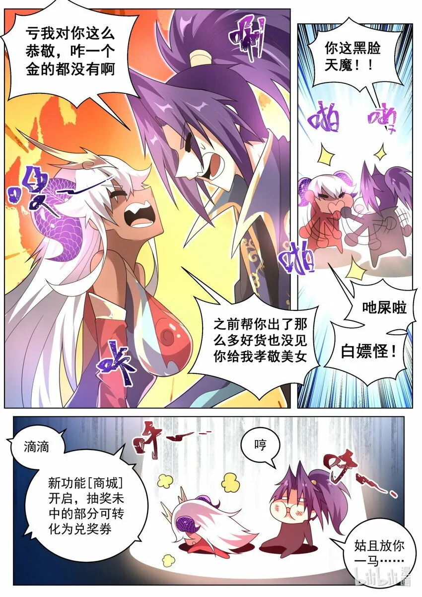 93 终于升级 第11页