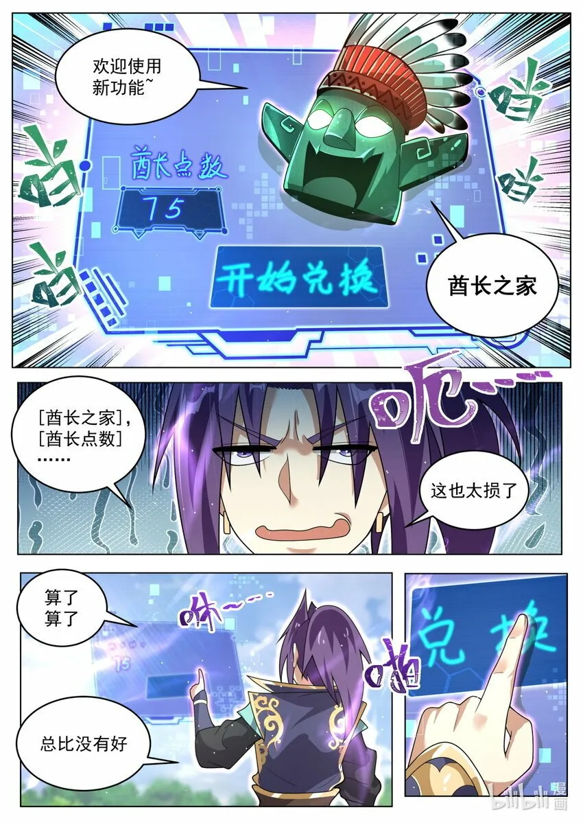 93 终于升级 第12页
