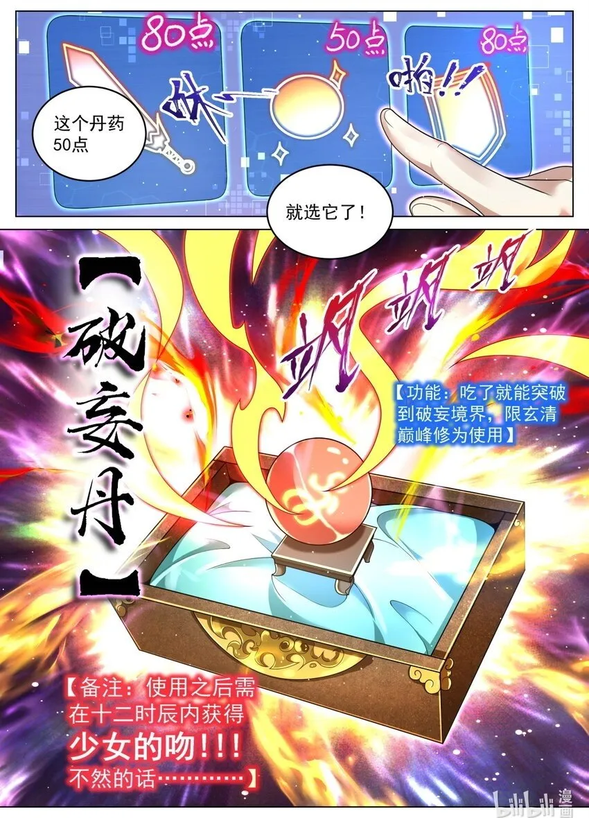 93 终于升级 第13页