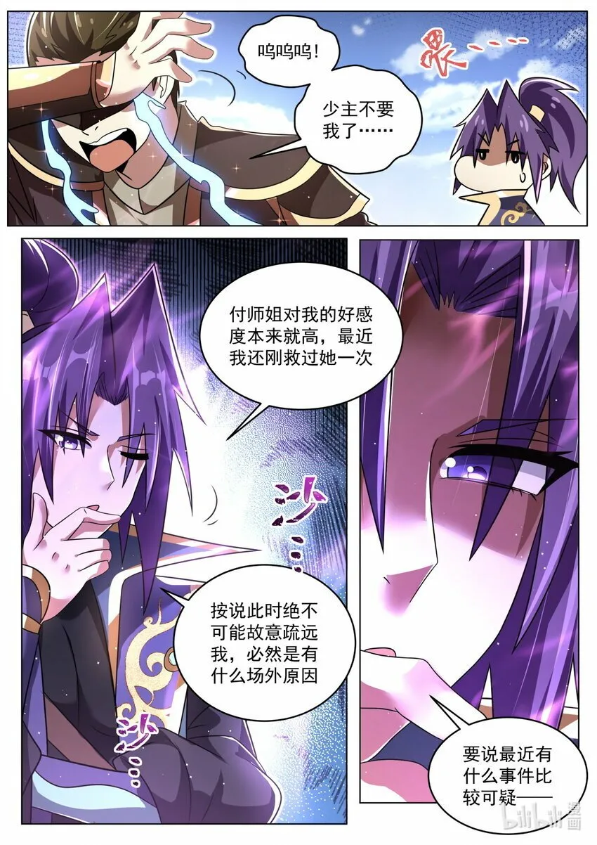 96 贡品 第4页