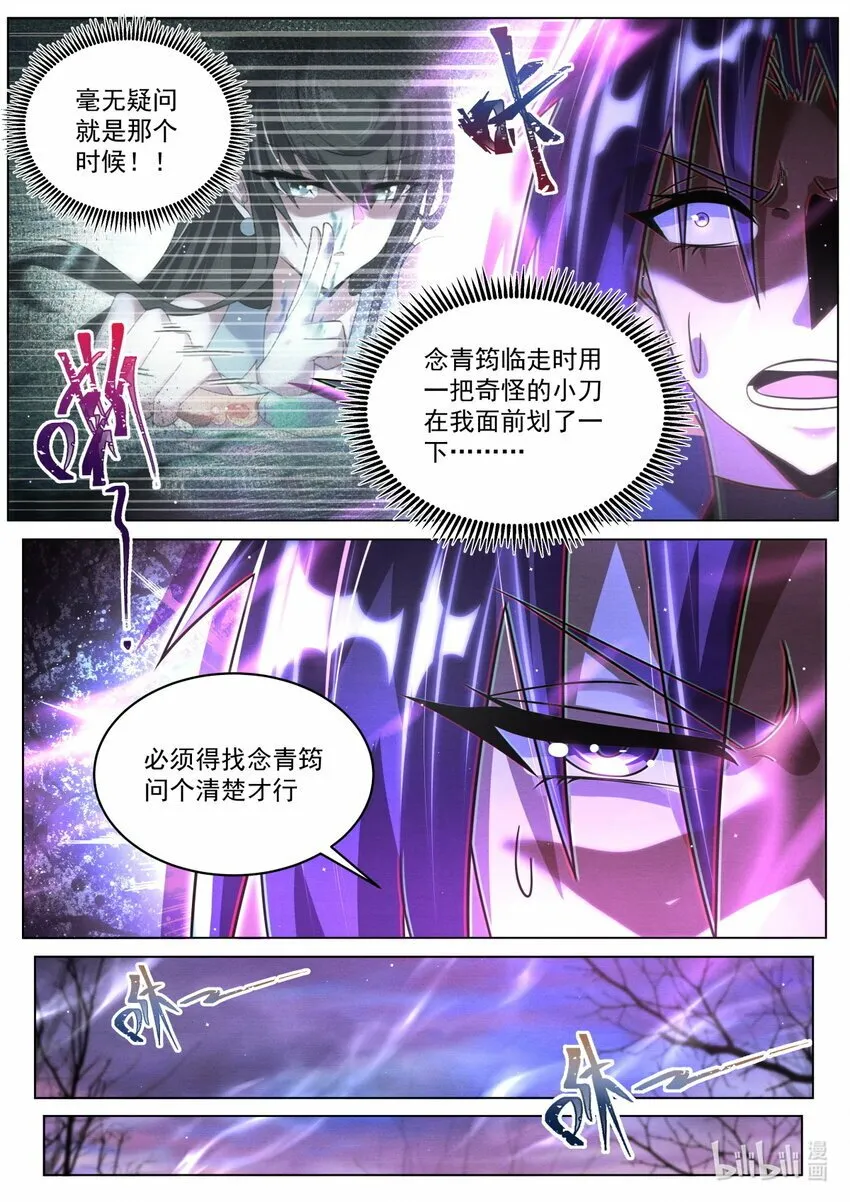 96 贡品 第5页