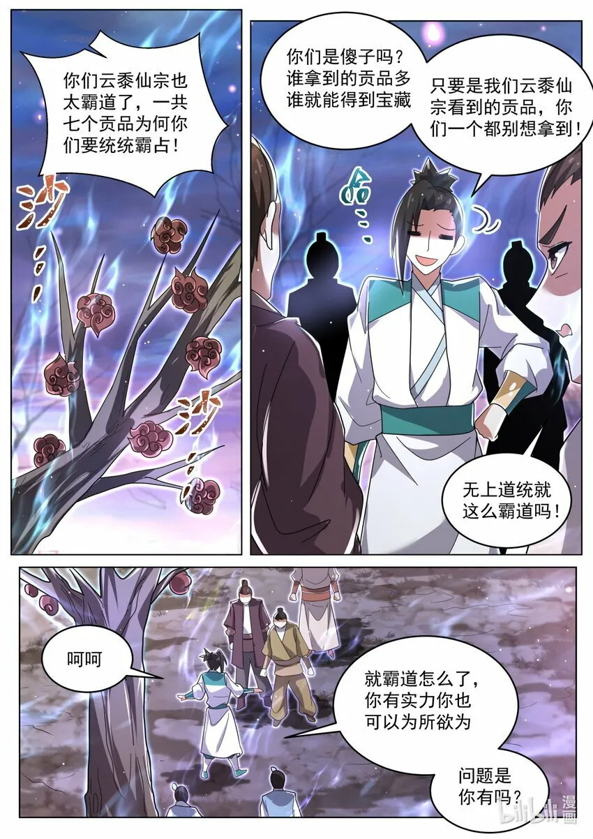 96 贡品 第6页