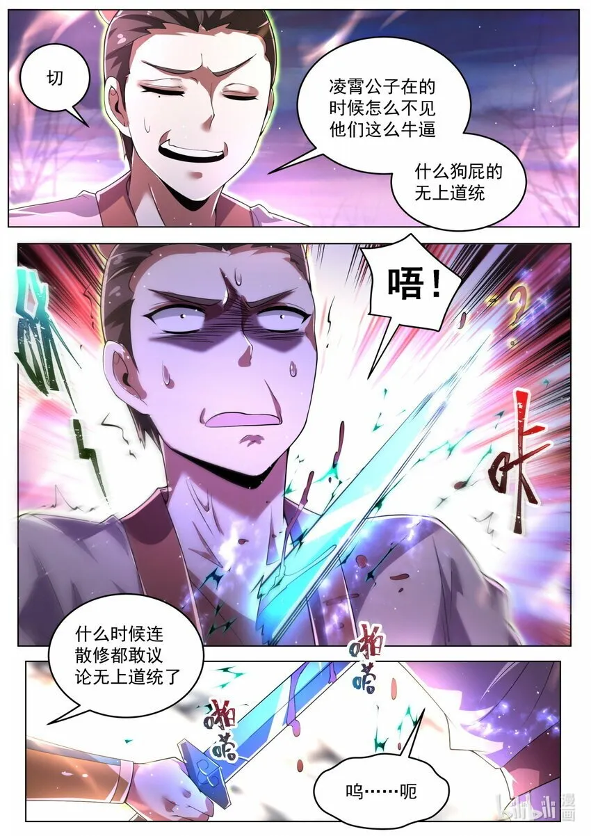 96 贡品 第7页