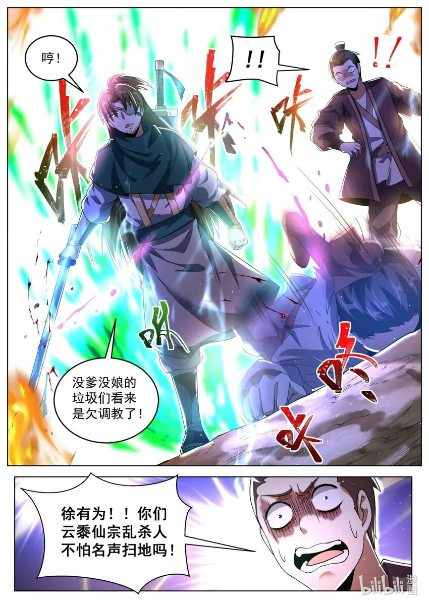 96 贡品 第8页
