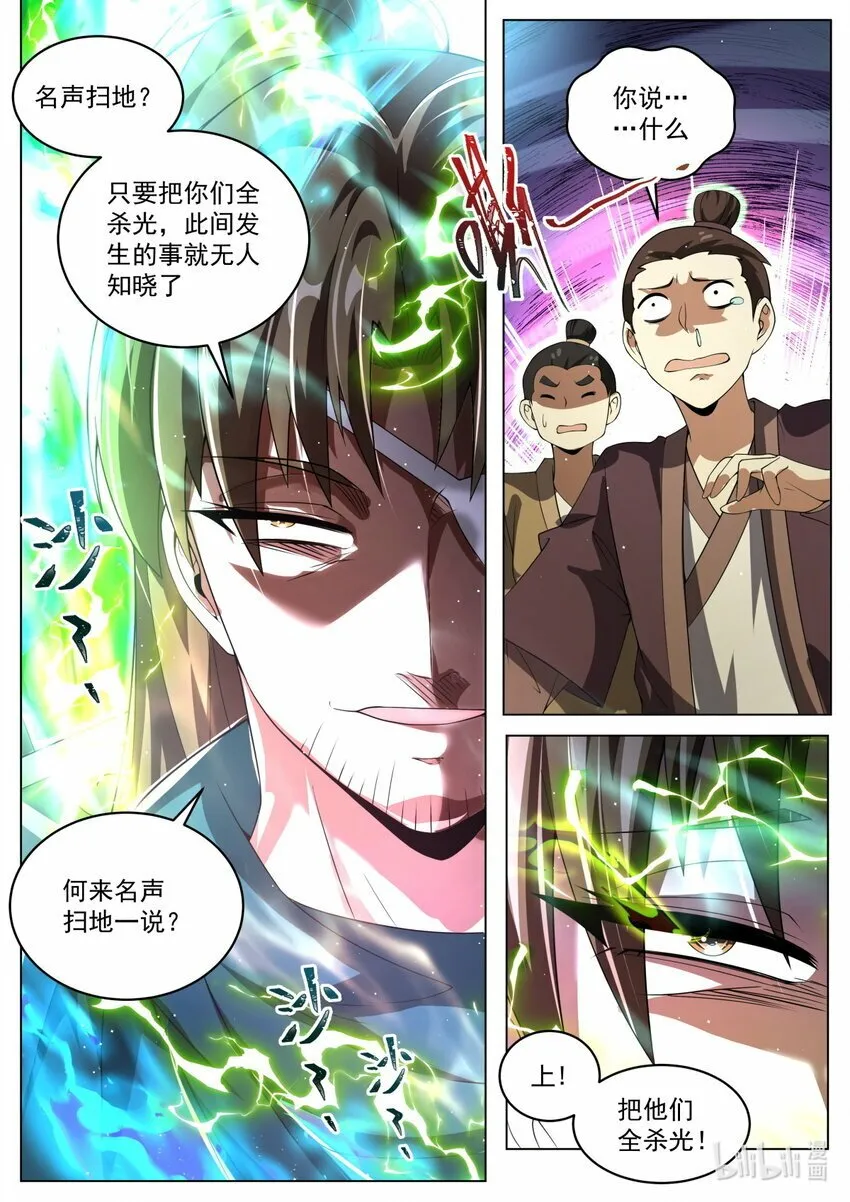 96 贡品 第9页