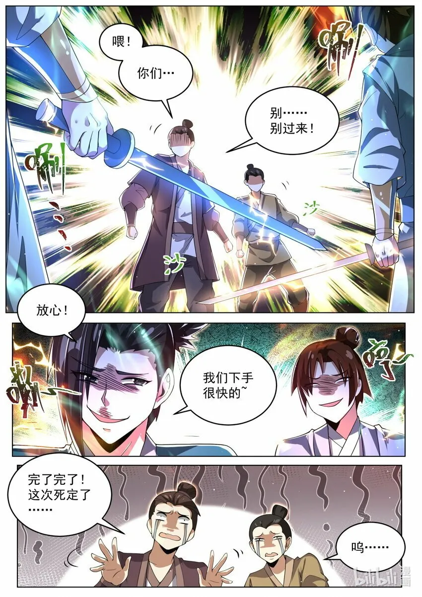 96 贡品 第10页