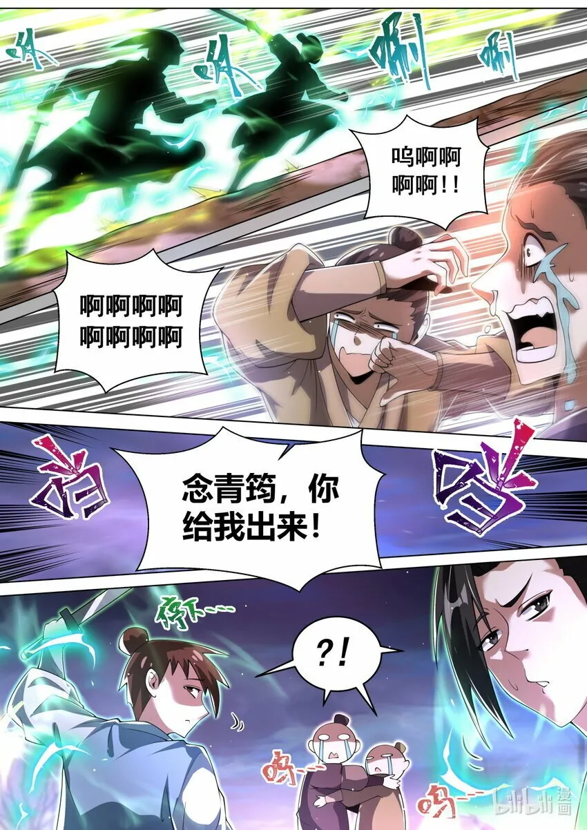 96 贡品 第11页