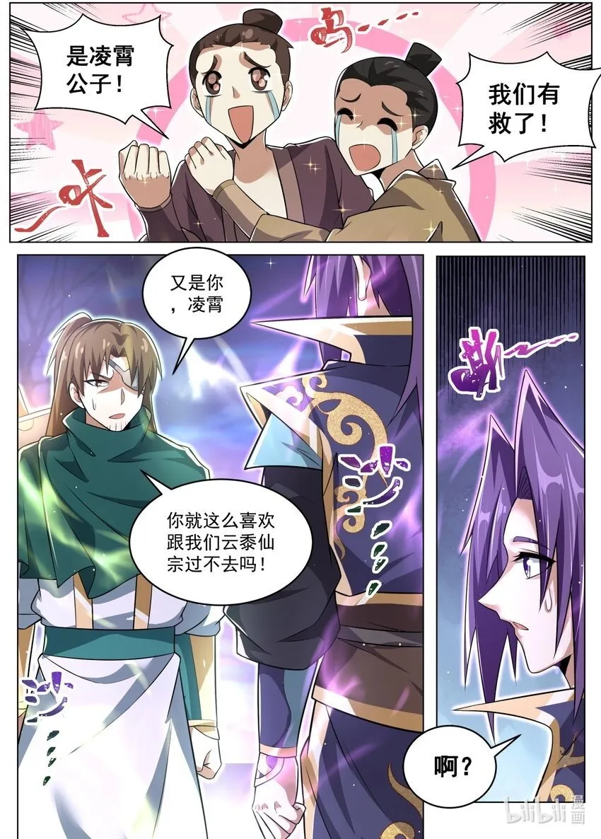 97 破妄初秀 第2页
