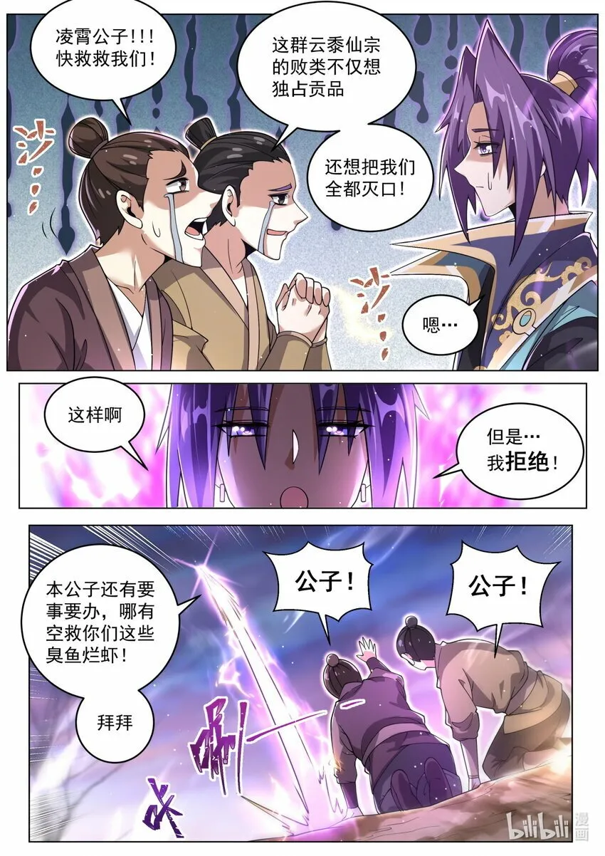 97 破妄初秀 第3页