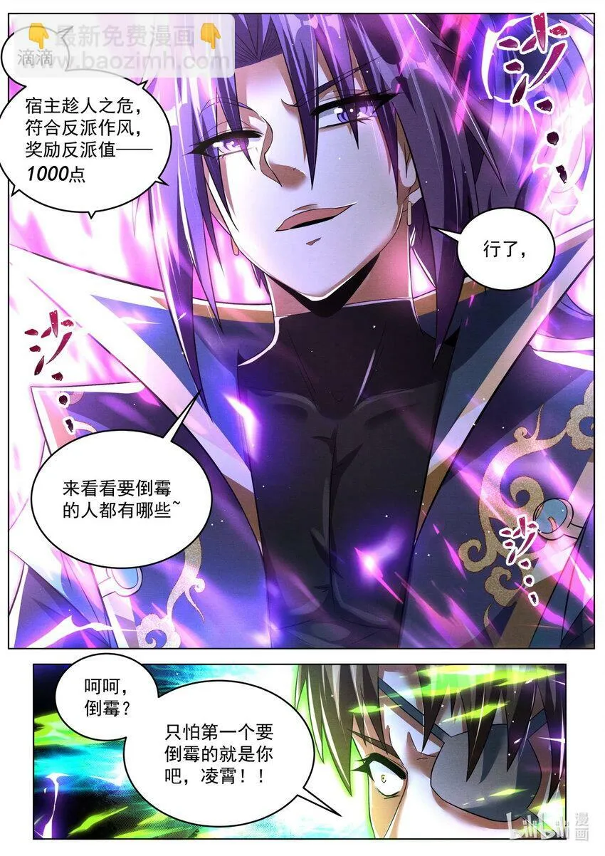 97 破妄初秀 第5页