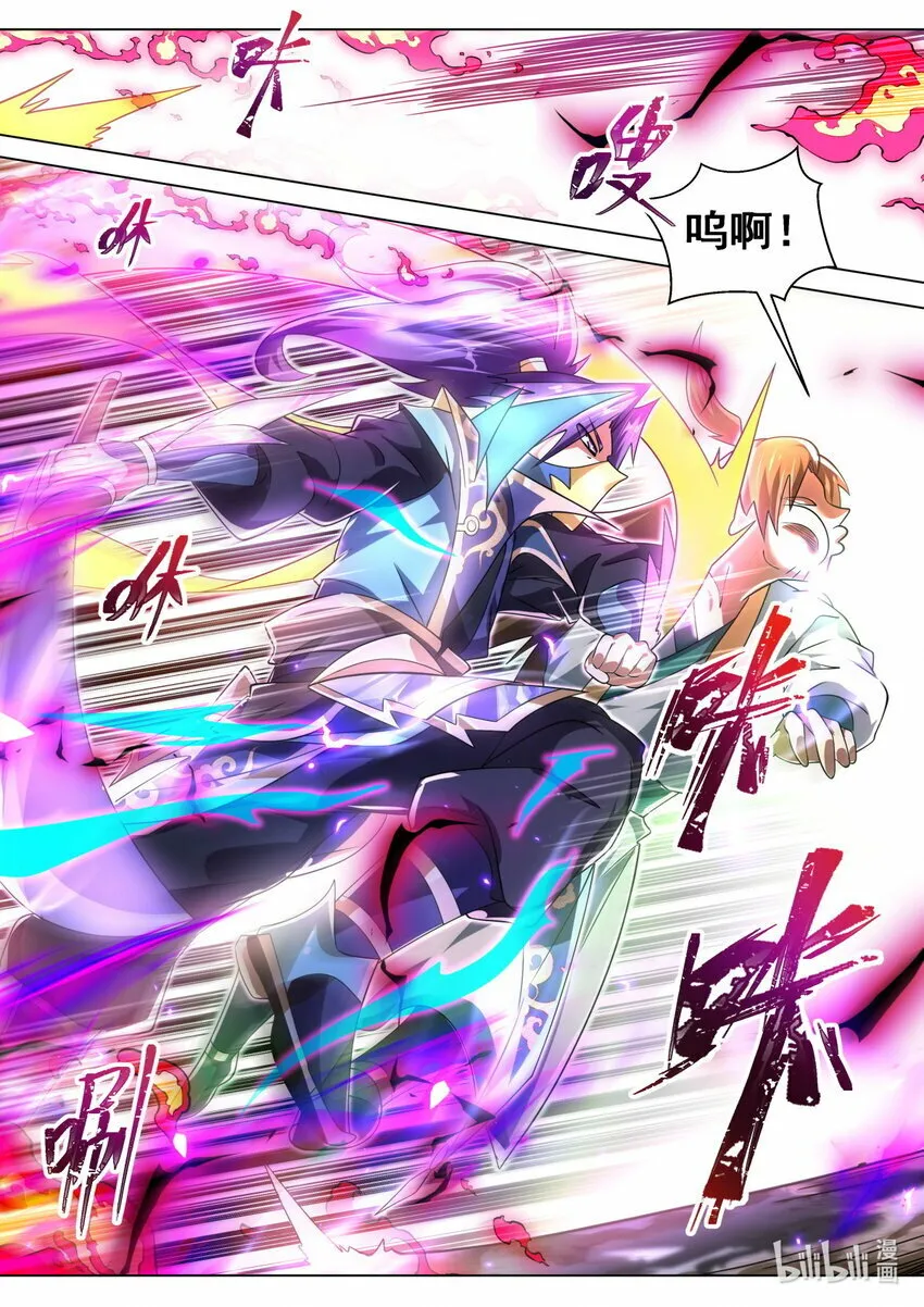 97 破妄初秀 第10页