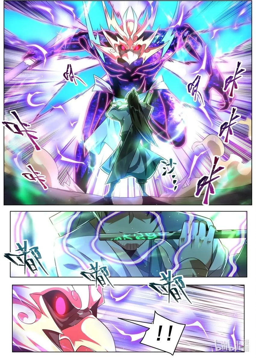98 虾仁夺宝 第2页
