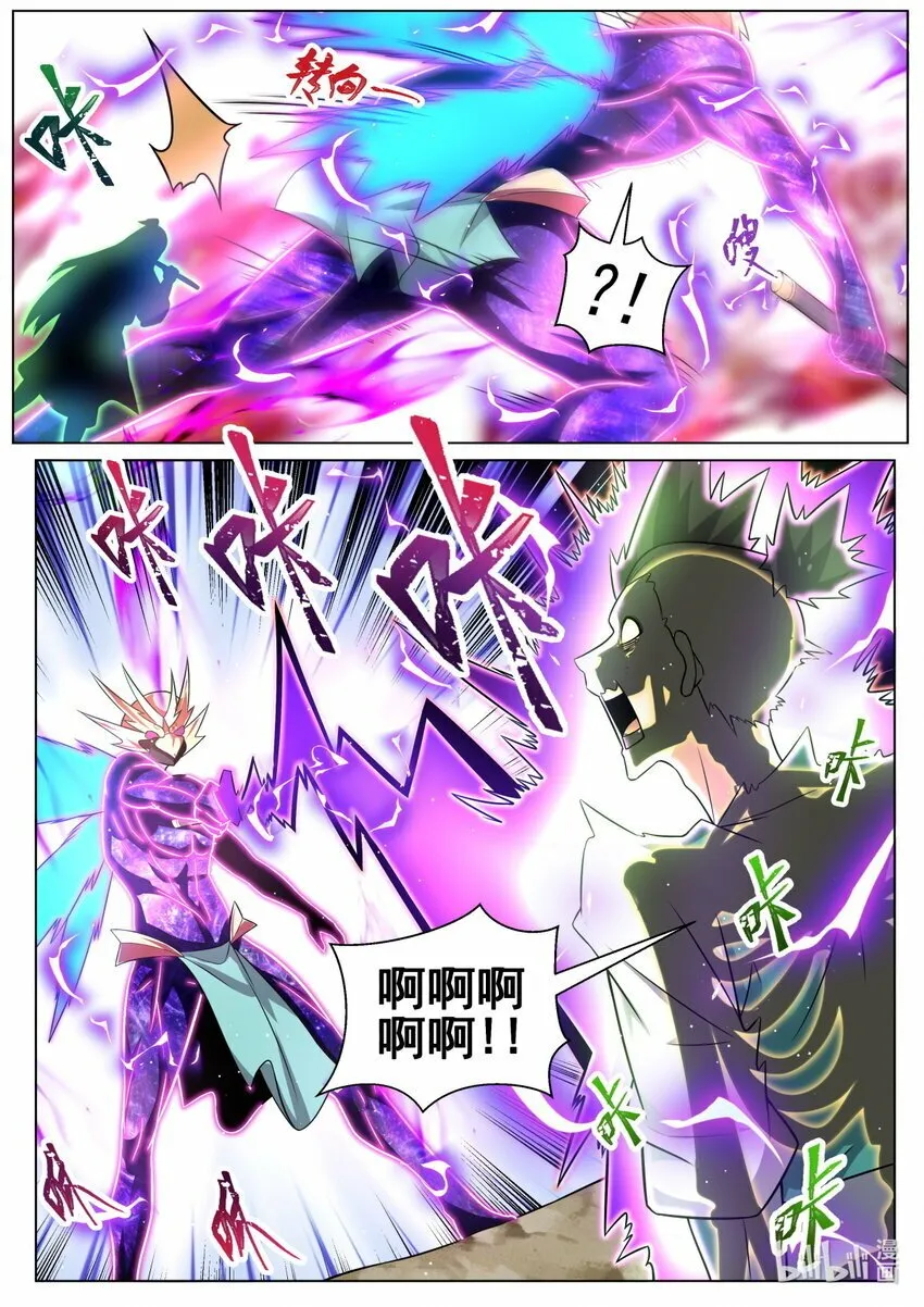 98 虾仁夺宝 第3页