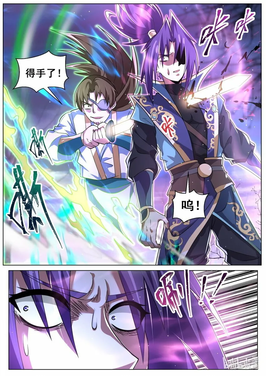 98 虾仁夺宝 第6页