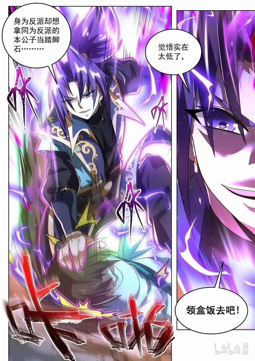 98 虾仁夺宝 第9页
