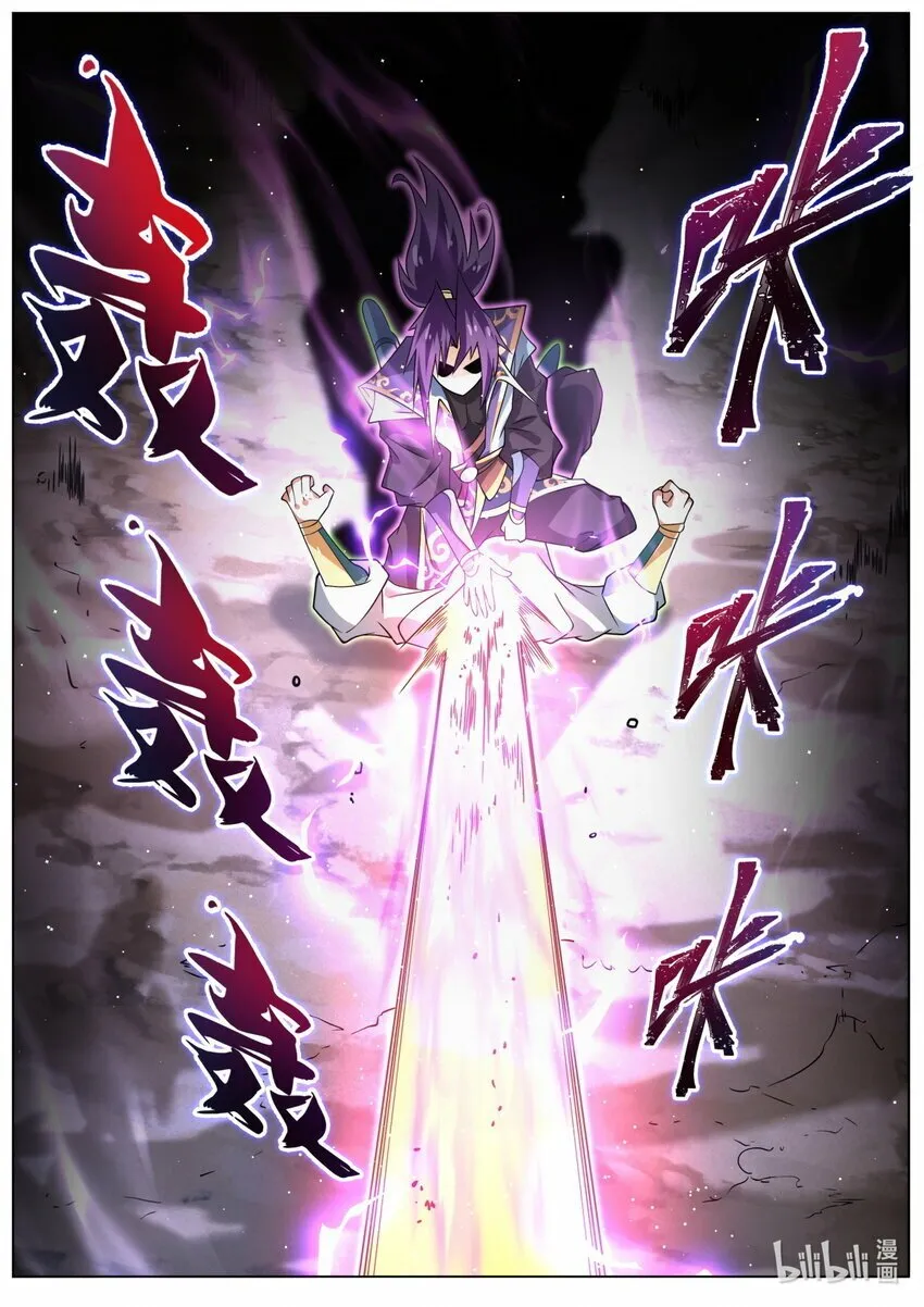 98 虾仁夺宝 第10页