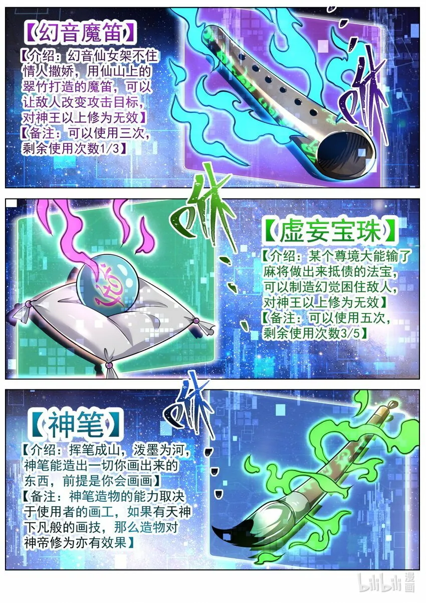98 虾仁夺宝 第13页
