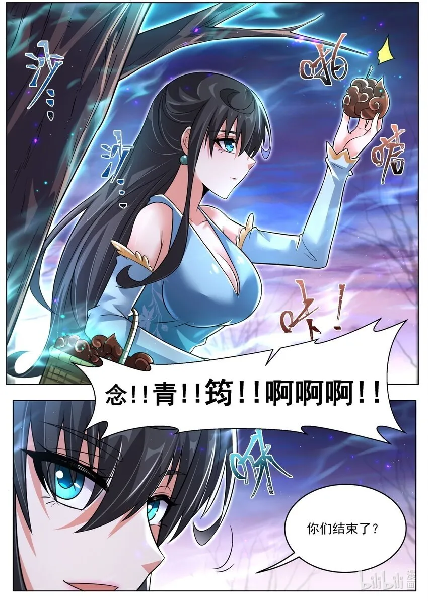 99 亲我 第2页