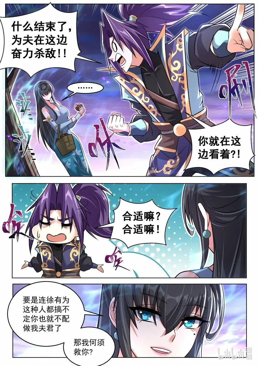 99 亲我 第3页