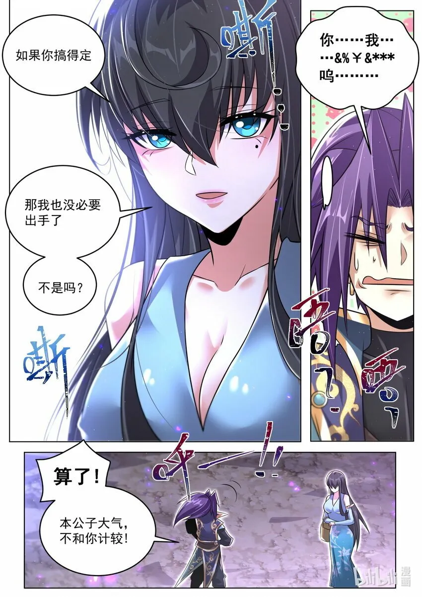 99 亲我 第4页