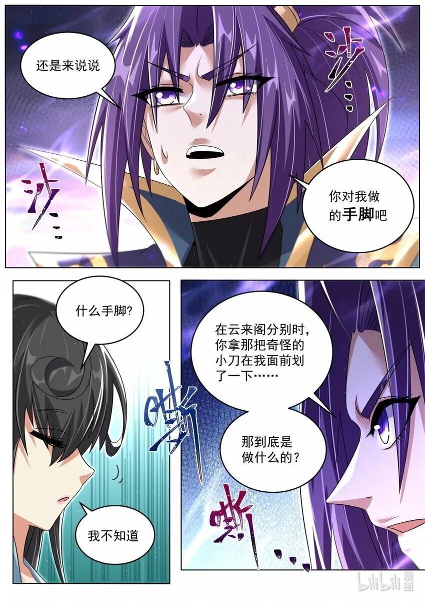 99 亲我 第5页